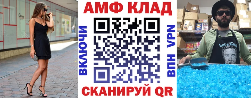Амфетамин Premium  Балашиха 