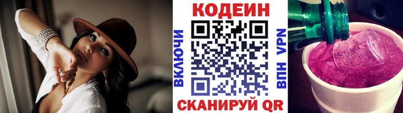 Кодеиновый сироп Lean напиток Lean (лин)  shop клад  Балашиха 