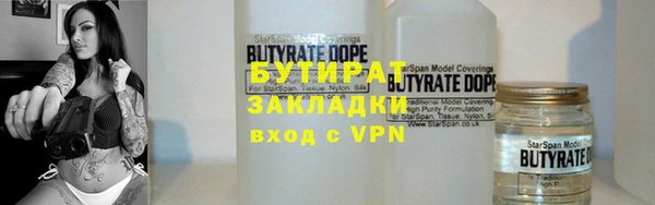 бутират Алексеевка