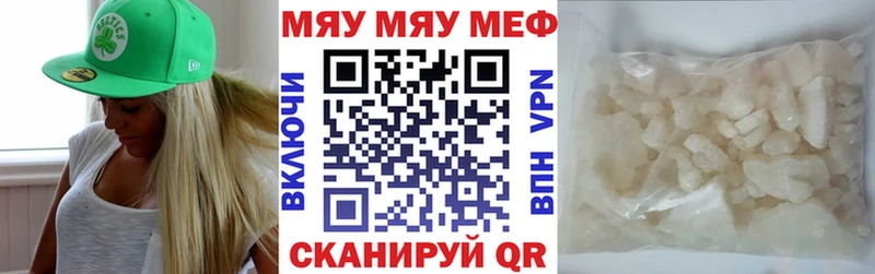 МЕФ кристаллы  Балашиха 